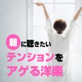 Azukita (DANCE COVER REMIX)