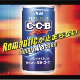 Romantic~܂Ȃ (Remix Version / Back Track) / C-C-B