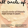 eight songs in japan