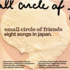 Ao - eight songs in japan / Small Circle of Friends