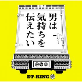 j͋C`(instrumental) / ET-KING