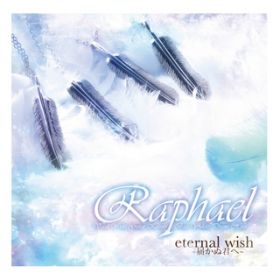 Ao - eternal wish`͂ʌNց` / Raphael-Starring ،-