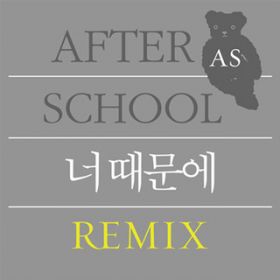 Because of you / After School