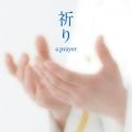 Ao - F`a prayer / C㎩qyAO R (C㎩qy)