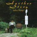 Ao - Another Story / 