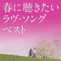 Sakura (English VerD)