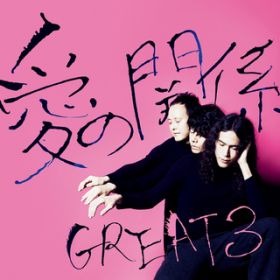 Ao - ̊֌W / GREAT3
