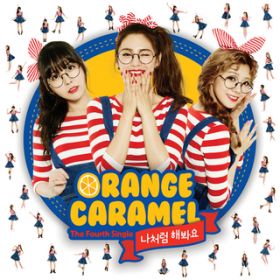 Ao - ̂悤ɂĂ݂ / Orange Caramel