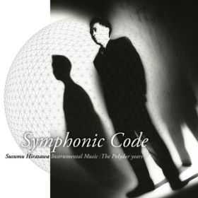Ao - Symphonic Code | Susumu Hirasawa Instrumental Music: The Polydor years /  i