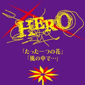 Ao - u̉ԁv/u̒Łcv / HERO