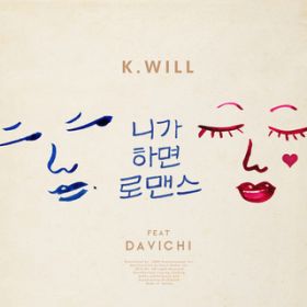 You call it romance featD Davichi / K.Will