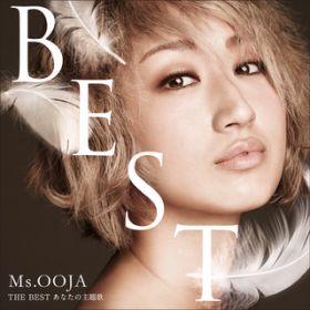 Ao - Ms.OOJA THE BEST Ȃ̎ / Ms.OOJA