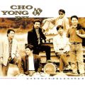 Cho Yong Pil - 15