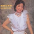 Zai Jian! Wo De Ai Ren (Live In Hong Kong ^ 1982)