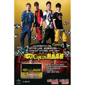 Ao - Go! Circus / T[JX