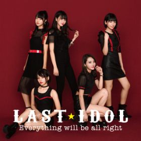 Ao - Everything will be all right (Special Edition) / XgACh