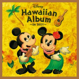 Ao - Disney Hawaiian Album ~DA BEST!~ / @AXEA[eBXg