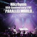 Ao - Hilcrhyme 10th Anniversary LIVEuPARALLEL WORLDv / Hilcrhyme