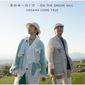 ̂`! - ON THE GREEN HILL - (MASADO and MIWASCO VERSION ^ Instrumental) / DREAMS COME TRUE