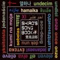 Ao - SHIROfS SONGBOOK 11 / 둃Y