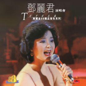 Di Nu Hua (Live in Hong Kong ^ 1982) / eTEe