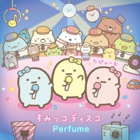 Ao - ݂RfBXR / Perfume