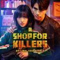 Ao - A Shop For Killers (Original Soundtrack) / vC}[