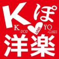 Kۗmy `K-POP LOVES YO-GAKU`