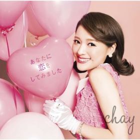 Love is lonely / chay
