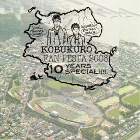 Ao - KOBUKURO FAN FESTA 2008`10 YEARS SPECIAL!!!! (LIVE) / RuN