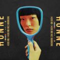 Ao - Love Me / Love Me Not (Sessions) / HONNE
