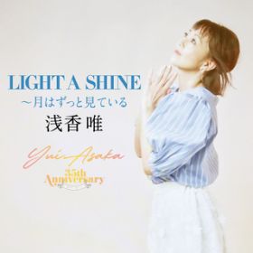 Ao - LIGHT A SHINE`͂ƌĂ /  B