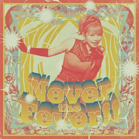 Ao - Never the Fever!! / щ