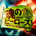 Ao - ̃q[[Y!`Spirits of Bellmare` / JAM Project