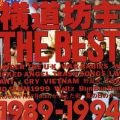 Ao - V THE BEST -1989`1994- / V