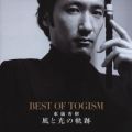 Ao - ƌ̋O `BEST OF TOGISM` / VG