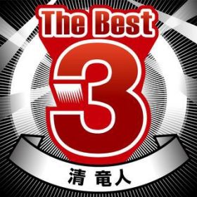 Ao - The Best 3  l /  l