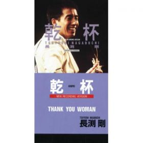 THANK YOU WOMAN / 