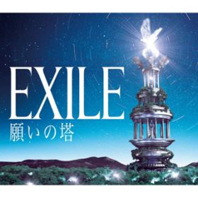 肢 -Album Version- / EXILE