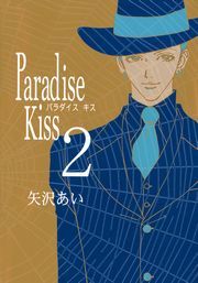 Paradise KissQ