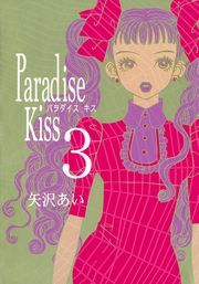 Paradise KissR