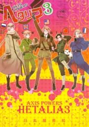 dq - w^A R Axis Powers / ۉGa