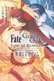 dq - Fate/Grand Order -Epic of Remnant- ٓ_IV ֊~Ւ뉀 ZC ْ[ȂZCiSjyCXgTtz / ҁFTYPE-MOON/ҁFX 