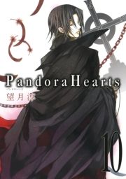 dq - PandoraHearts10 / ҁF]~