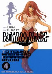 dq - BAMBOO BLADE 4 / Fy˗O/F܏\