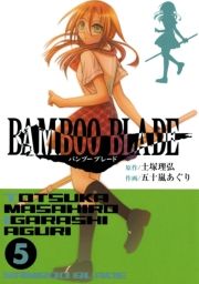 dq - BAMBOO BLADE 5 / Fy˗O/F܏\