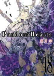 dq - PandoraHearts18 / ҁF]~