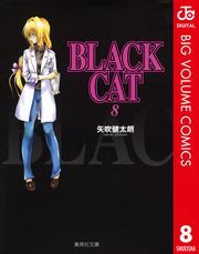 dq - BLACK CAT 8 / N