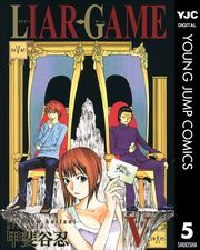 dq - LIAR GAME 5 / bJE
