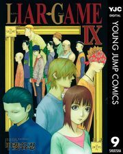dq - LIAR GAME 9 / bJE